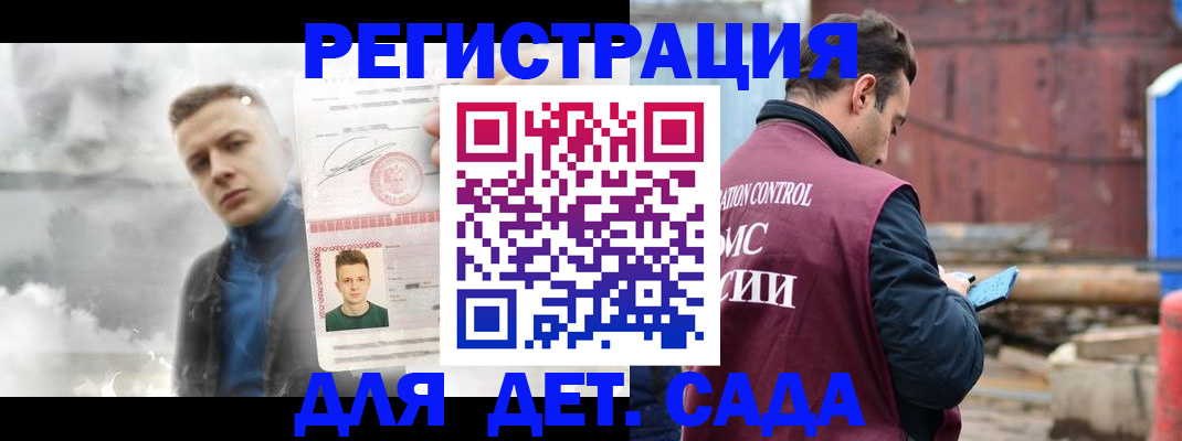 прописка от собственника в Реже