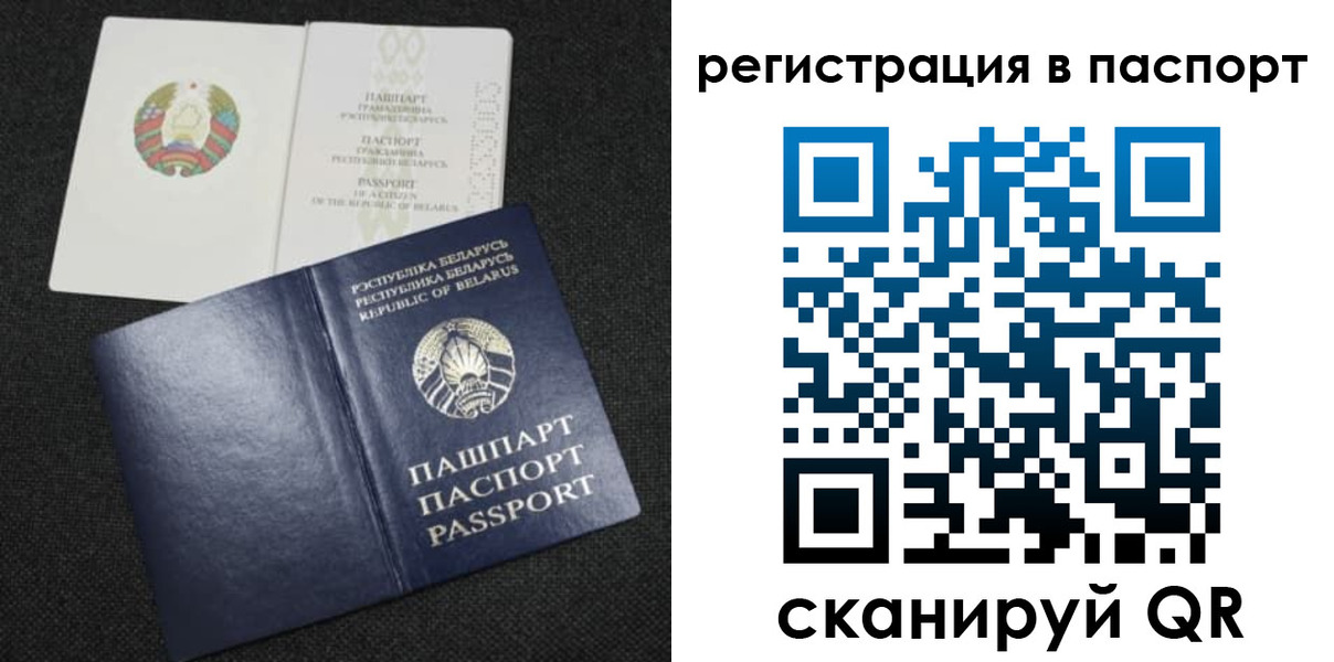 временная регистрация надежно в Реже