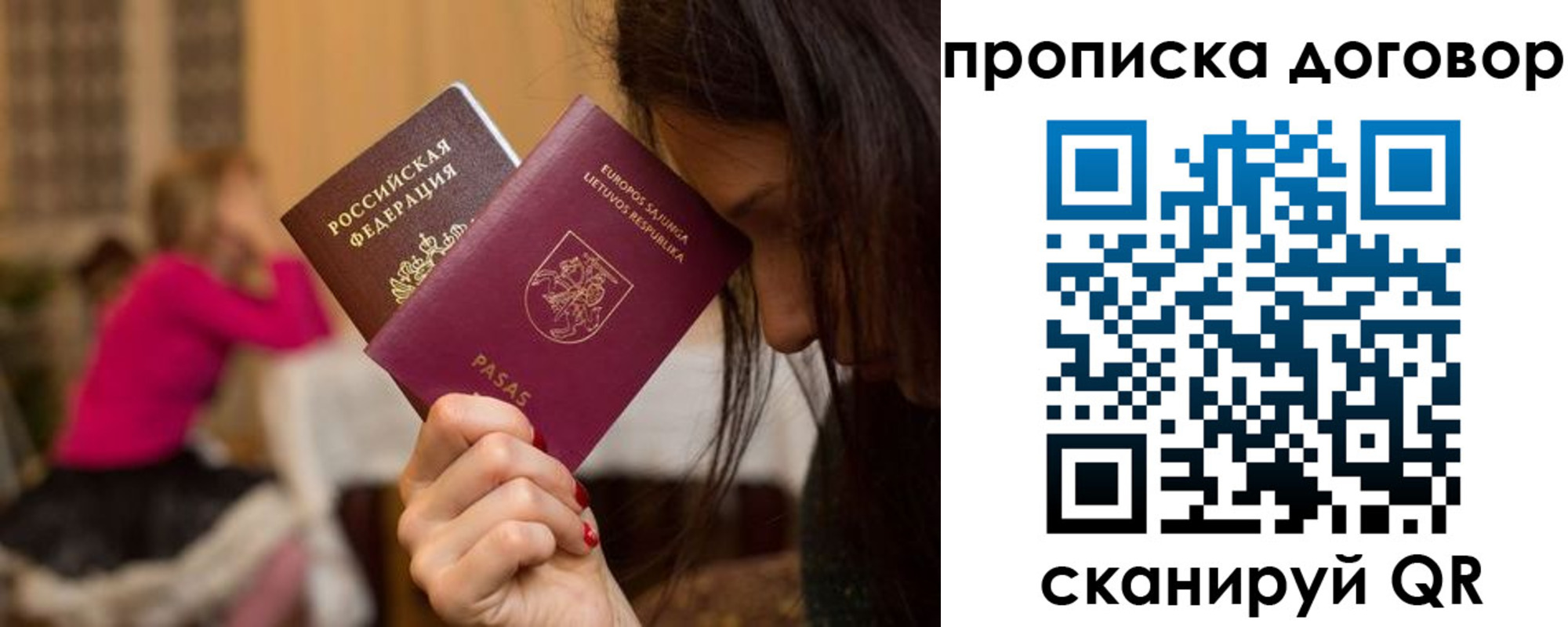 прописка гарантия в Реже