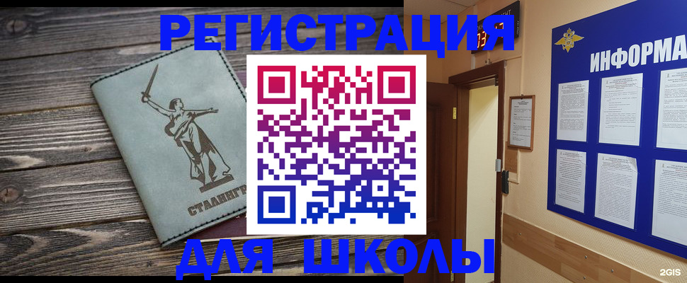 прописка для кредита в Реже