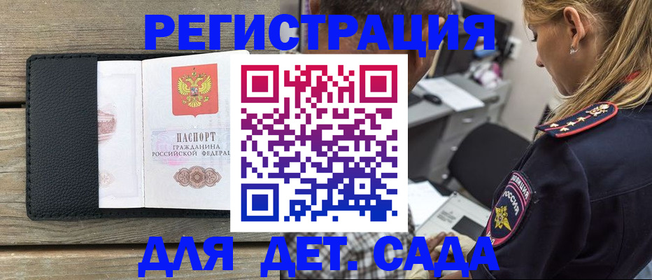 прописка паспорт в Реже
