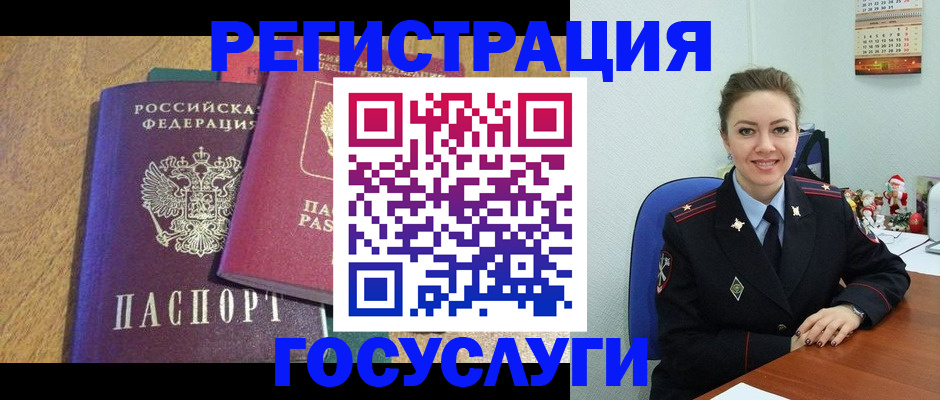временная регистрация гарантия в Реже