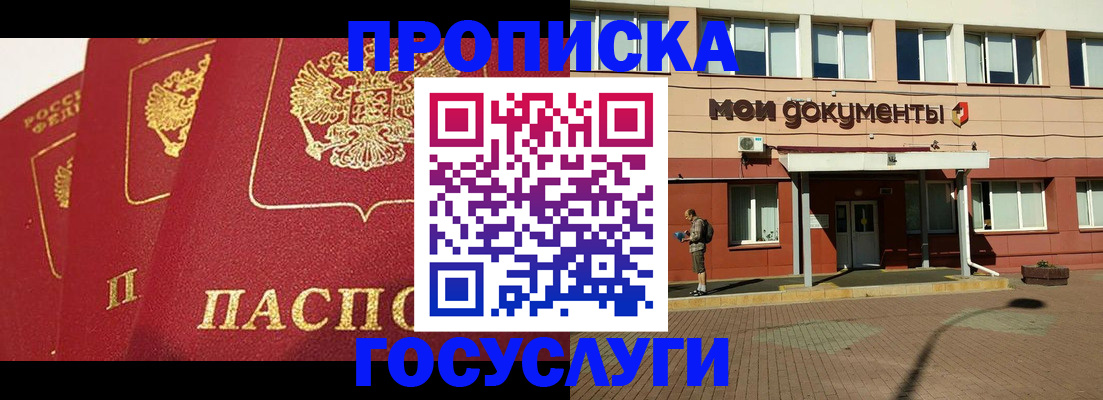 регистрация в Реже