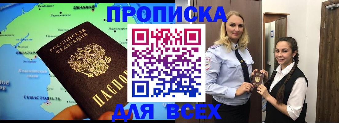 миграционный учет в Реже